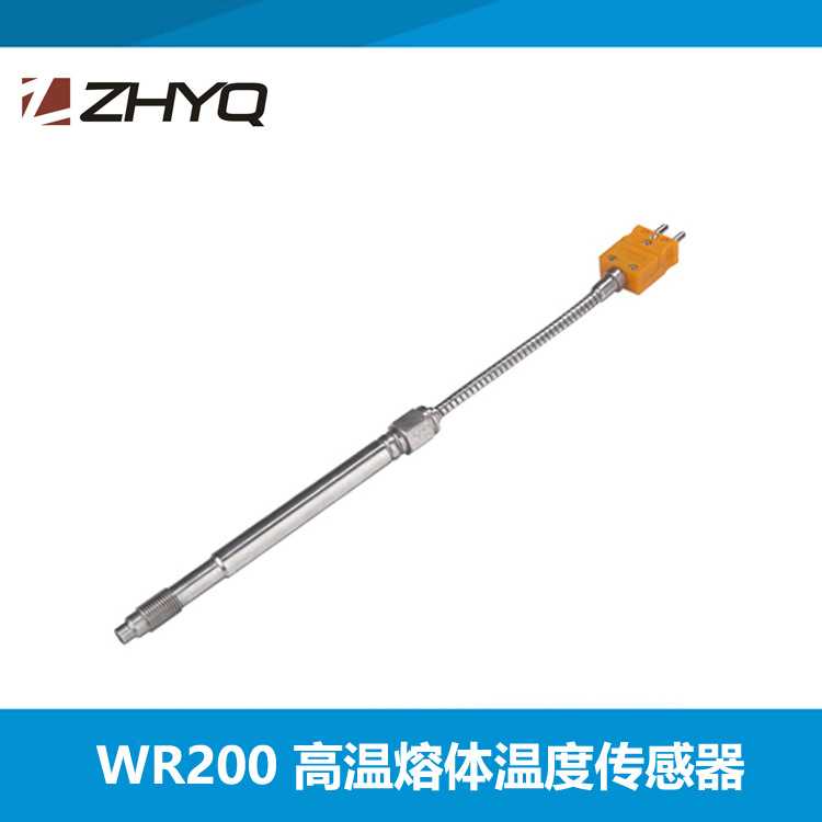 WR-200 上海朝晖WR200 高温熔体温度传感器