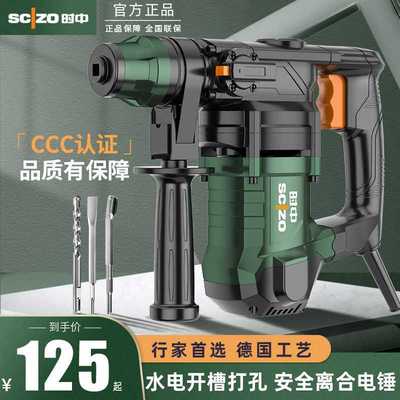时中电锤电镐大功率冲击钻工业混凝土两用电动工具家用多功能电钻