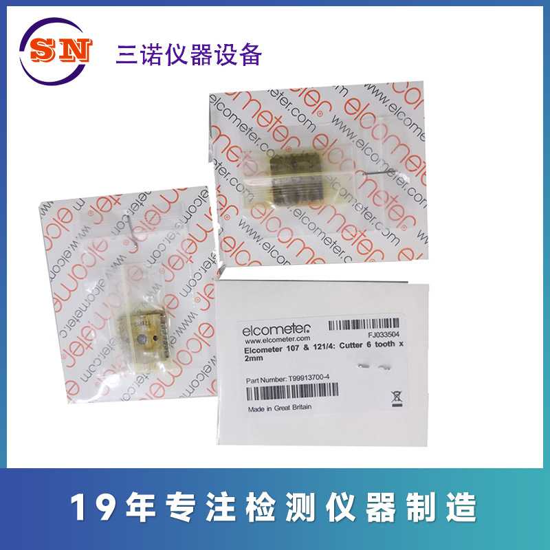 易高百格刀片 Elcometer107百格刀片-1mm/11刃英国易高附着测试仪