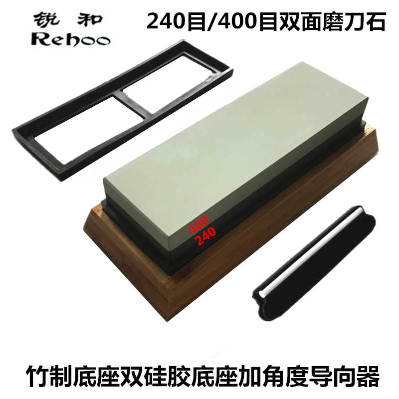 锐和牌跨境货源双面磨刀石抛光油石精磨砥石送竹制底座角度导向器