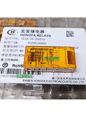 HFA6-18-3H3DTGF 继电器电流6A 3组常开