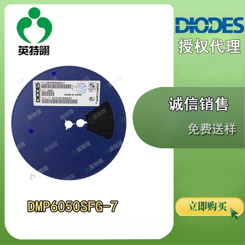 DIODES/美台 原装现货 DMP6050SFG-7 PowerDI3333 场效应管 P通道