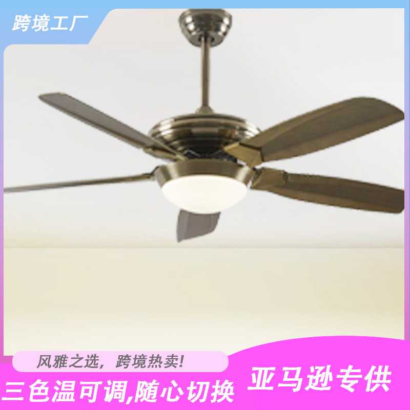 美式跨境风扇灯家用餐厅客厅装饰吊扇灯现代简约风扇吊灯工厂led