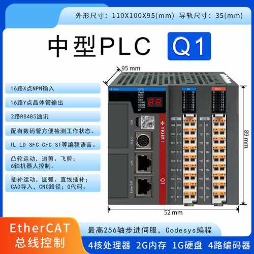 PLCcodesys编程Ethercat总线G代码运动控制器485插补运动256轴Q1