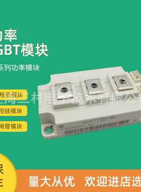 全新IGBT模块FF400R12KE3_B2 FF150R12KE4_B2 FF300R06KE3_B2现货