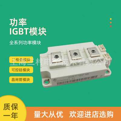 全新IGBT模块FF400R12KE3_B2 FF150R12KE4_B2 FF300R06KE3_B2现货