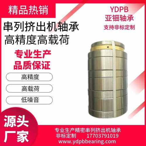 M5CT2047 串列轴承 串列挤出机轴承 串列推力圆柱滚子轴承