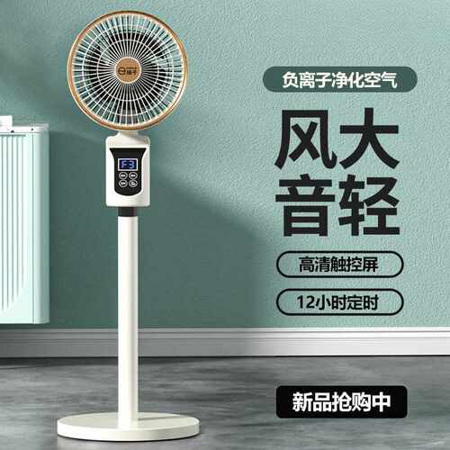 空气循环扇电风扇家用风扇落地扇宿舍台式立式静音遥控大风力