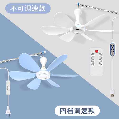 小吊扇床上音静可调速迷你微风蚊帐宿舍家用USB电风扇小型大驰兆