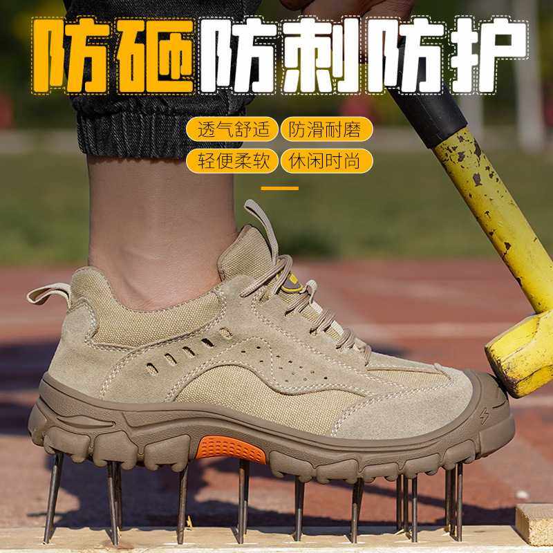 劳保鞋男夏季透气轻便软底塑包头防砸防刺穿耐磨绝缘电工防护鞋