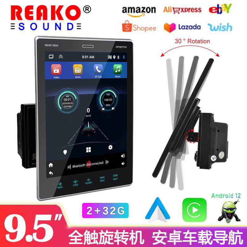 9.5寸车载导航 全触旋转机可拆卸屏 carplay蓝牙智能多媒体播放器