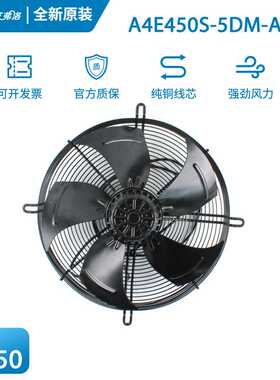 全新艾弗洛 A4E450S-5DM-AS00 220V 2.2A 480W 冷凝器外转子风机