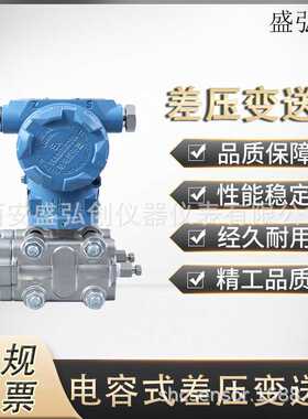 NS-3051DR智能数显防爆型差压变送器 隔爆型3351电容式压差变送器