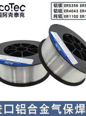 AlcoTec阿克泰克铝焊丝ER4047铝焊丝1.2 2.4