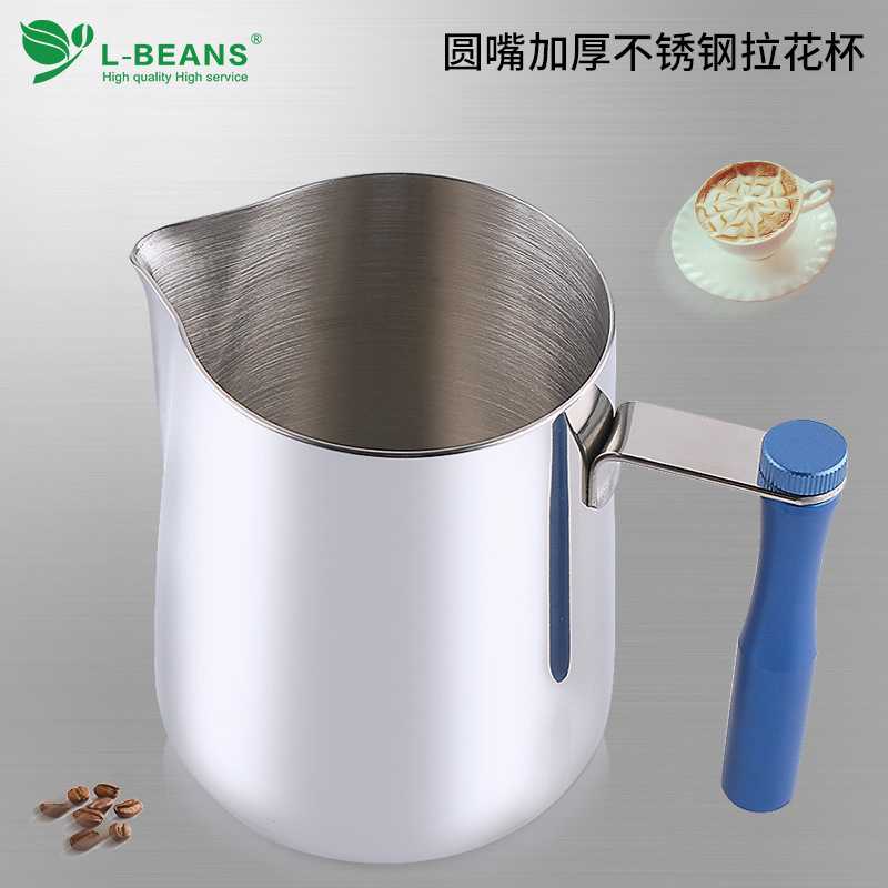 L-BEANS 不锈钢拉花杯 圆嘴奶泡壶 咖啡拉花缸手柄可拆卸600毫升图片