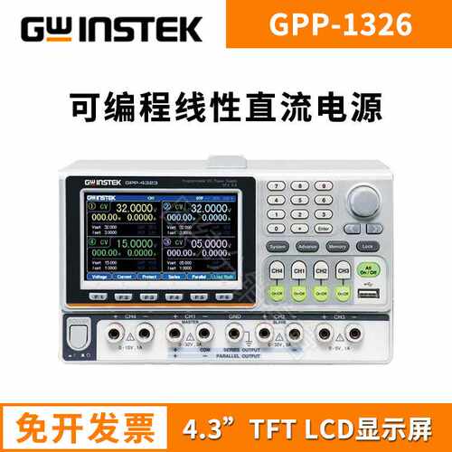 固纬双通道输出GPP-2323双通道可编程直流稳压电源CH1:0~32V/0~3A