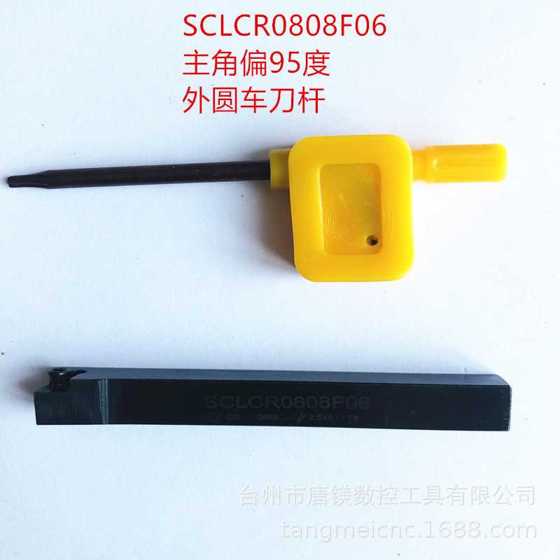 SCLCR0808F06/1010H06/1212H06数控外圆刀杆螺钉式装CC0602刀片