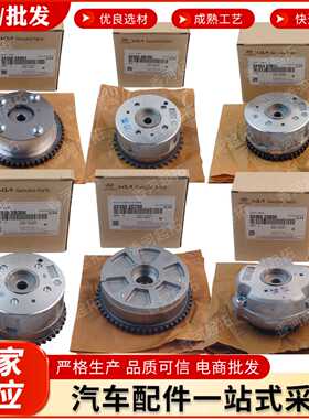 跨境电商243502B600 24350-2B600 243502B610适用现代起亚正时轮