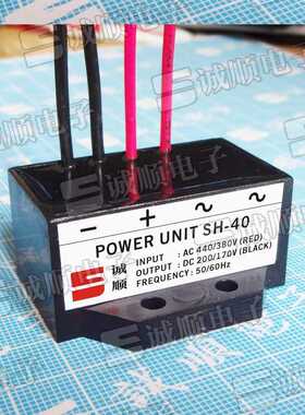 国产  SH-40 IN:AC 440/380V OUT:DC 200/170V 50/60H 整流器