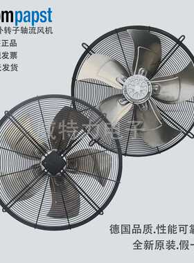 ebmpapst（依必安派特）外转子轴流风机S6D630(8317073684)