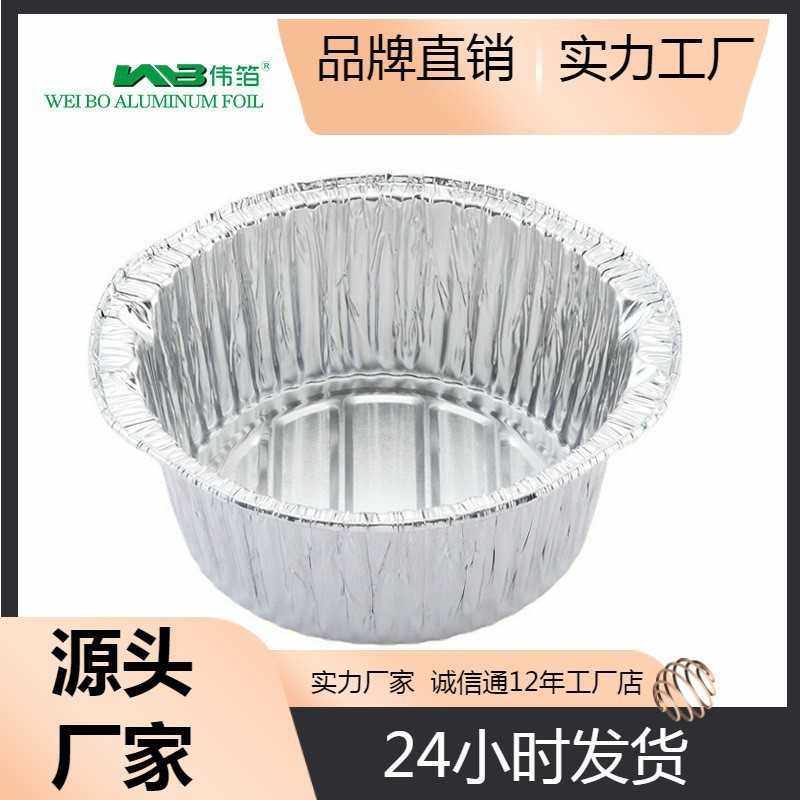 一次性铝箔煲仔饭烧烤烘焙焗饭方便面外卖打包碗圆形卷边厂家供应,电子元器件市场,其它元器件,淘宝优惠券,粉丝福利购,淘宝优惠卷
