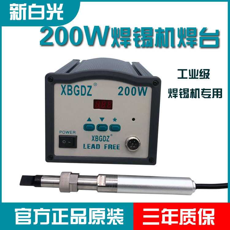 205H高频恒温200W焊台自动焊锡机用911G烙铁头温控手柄USB焊线机