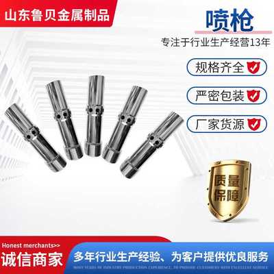 喷砂枪喷砂嘴单双进风碳化硼合金钨钢单孔枪座除锈 喷砂机喷枪头
