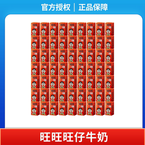 旺旺旺仔牛奶(原味)125ml