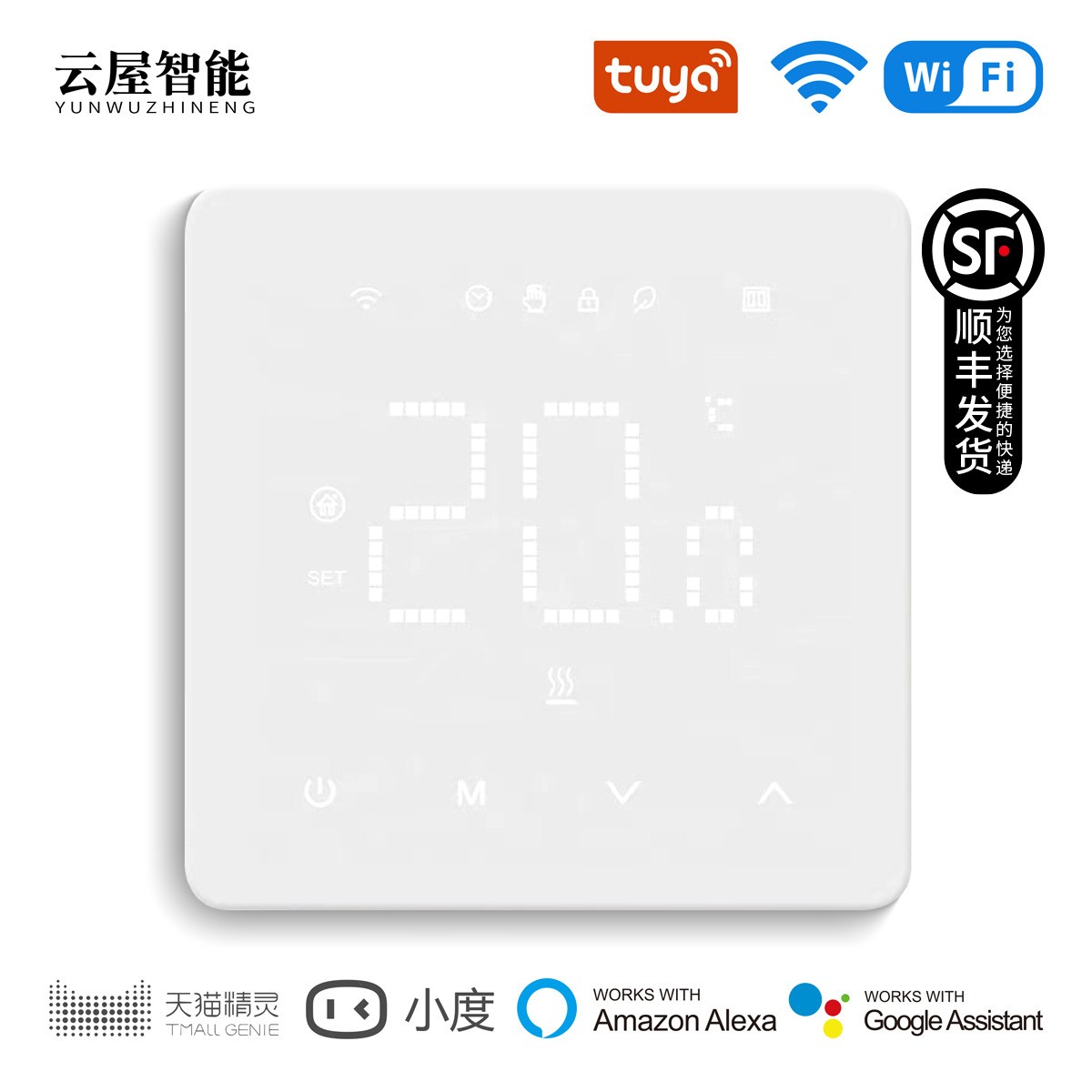 WIFI涂鸦智能无线温控器面板