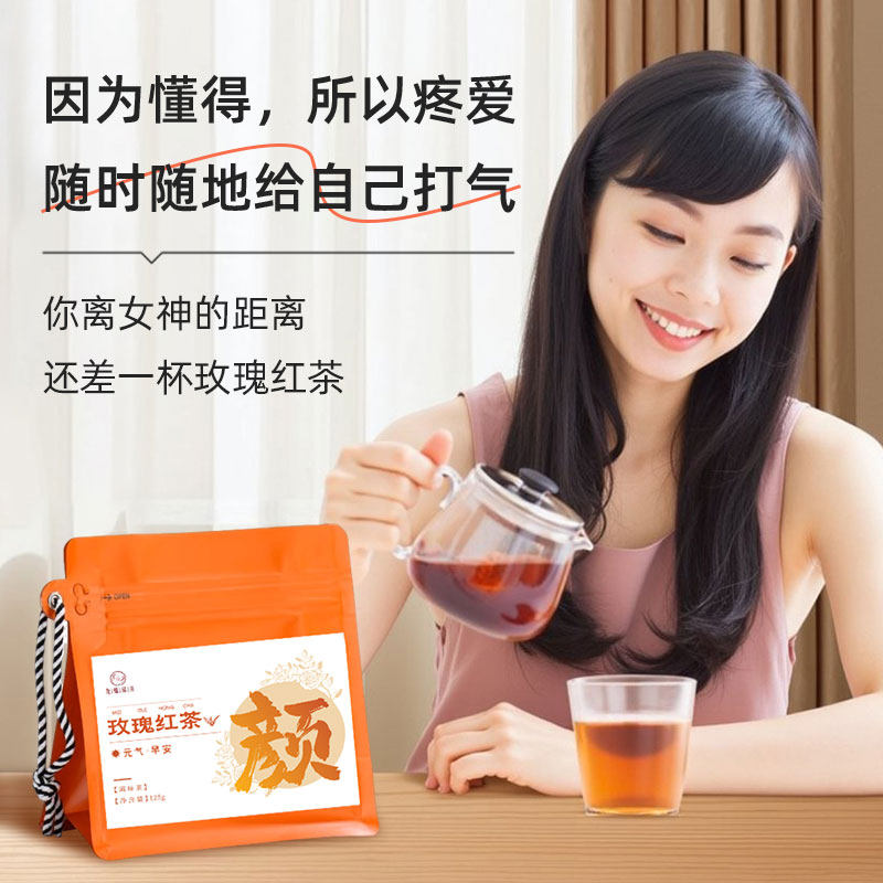 龙蟠橘井玫瑰红茶袋装养生茶女神茶舒缓调理便携冲泡花草茶冷泡