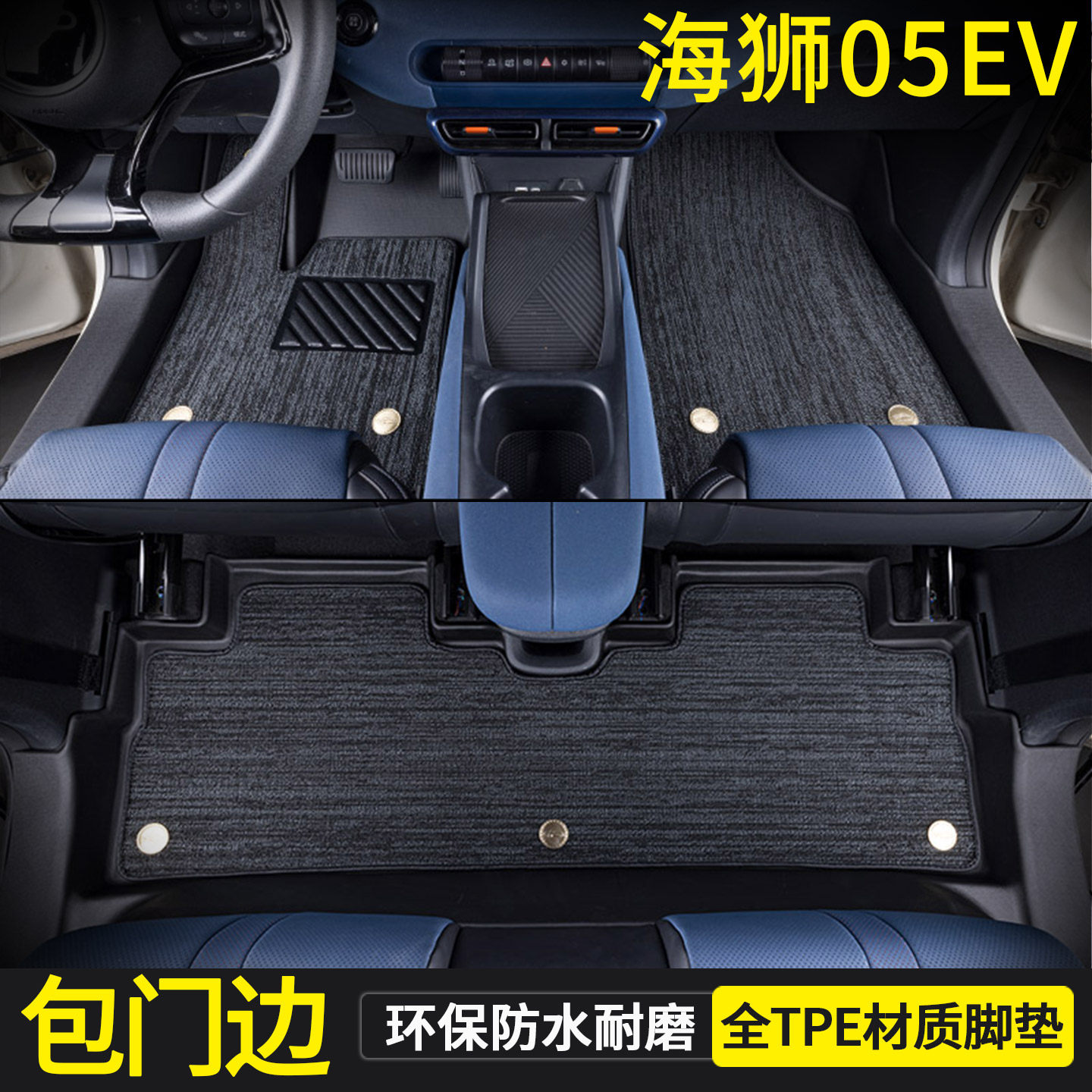 专用比亚迪26款海狮05ev脚垫全包围TPE脚垫海狮05EV汽车用品配件,汽车用品/电子/清洗/改装,专车专用脚垫,淘宝优惠券,粉丝福利购,淘宝优惠卷
