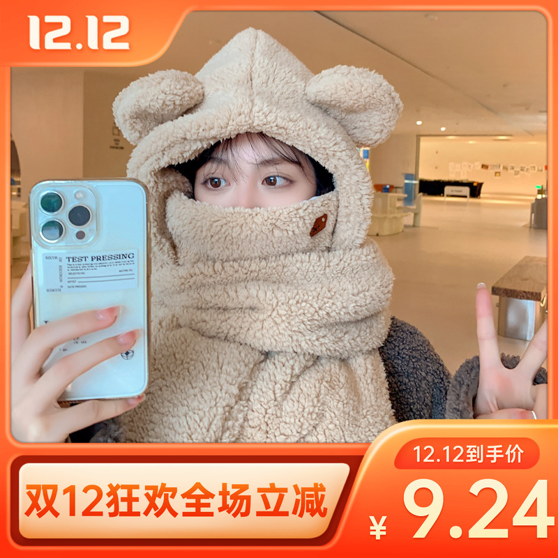 小熊帽子围巾一体女冬季保暖手套围脖口罩毛绒防风防寒面罩秋冬季