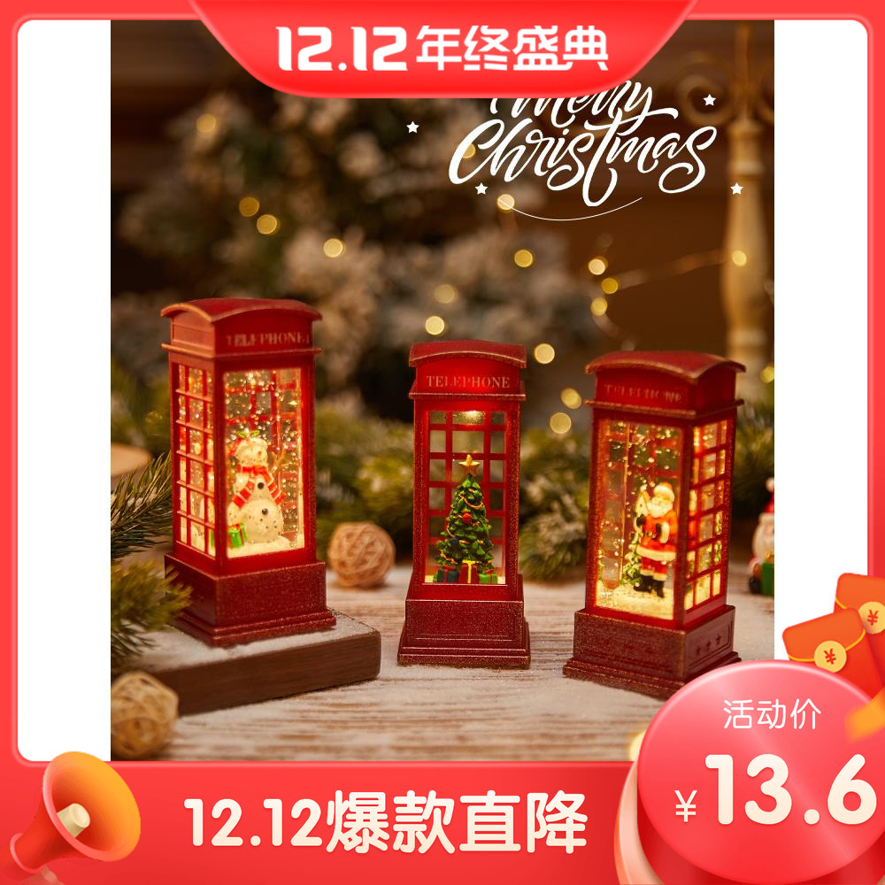 圣诞节装饰品发光小夜灯氛围灯圣诞树老人飘雪橱窗桌面小摆件礼物