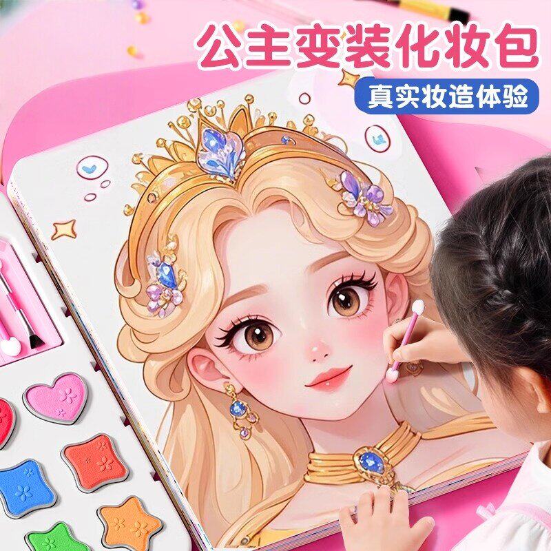 儿童化妆玩具套装2026新年女孩生日礼物公主化妆包书手工爆款女童