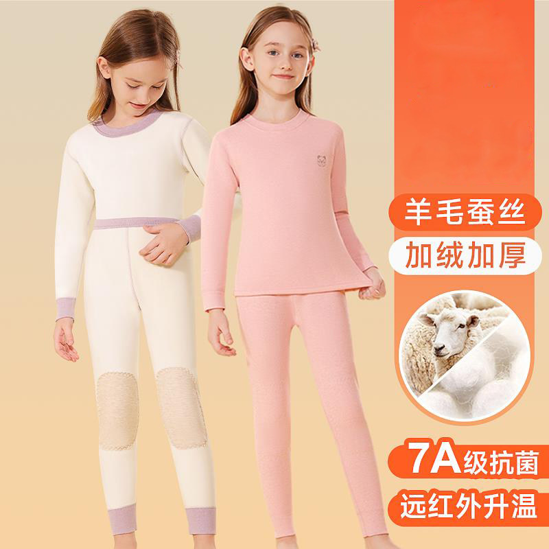 儿童保暖内衣男童加绒加厚冬季套装2024新款女童男孩德绒秋衣秋裤