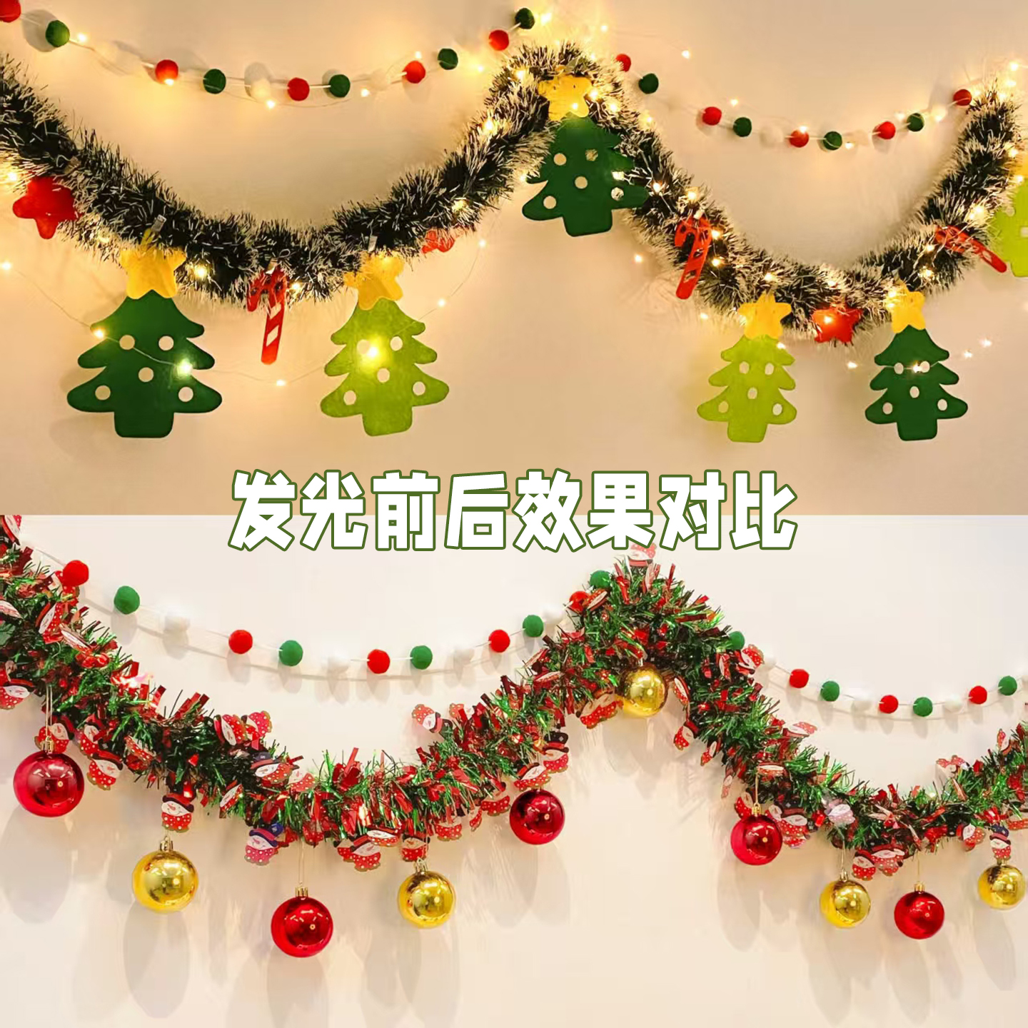 圣诞节装饰彩带毛条圣诞树麋鹿彩旗橱窗场景布置餐厅墙面装扮拉花