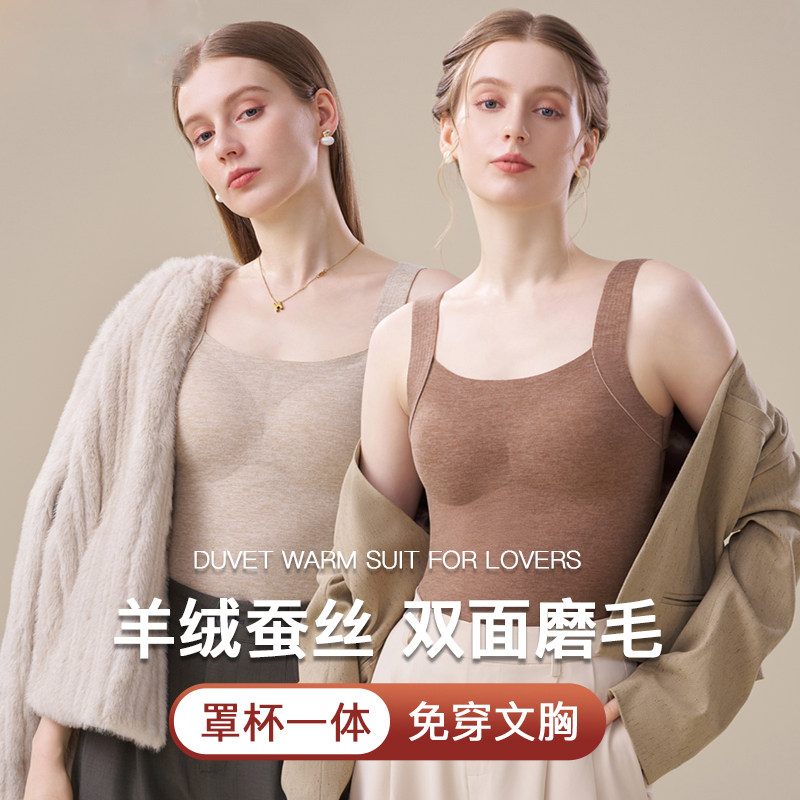 保暖背心女秋冬季加绒加厚一体式带胸垫羊绒蚕丝无痕吊带2024新款