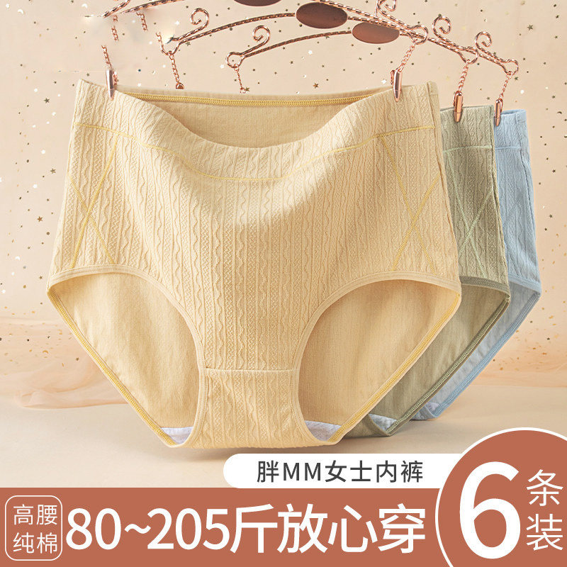 大码内裤女胖mm纯棉抗菌高腰收腹100%全棉裆亲肤无痕透气女士短裤