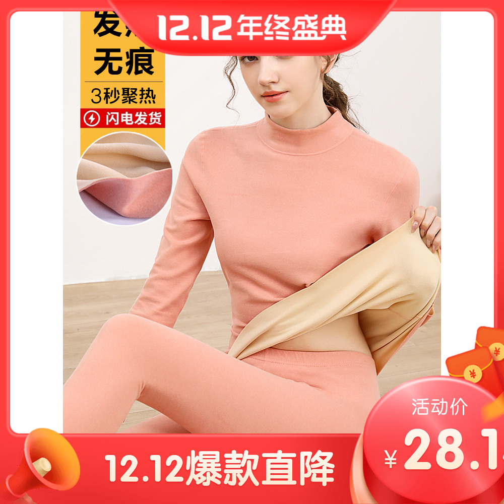 中高领德绒保暖内衣女套装加厚加绒发热无痕打底秋衣秋裤打底衫冬