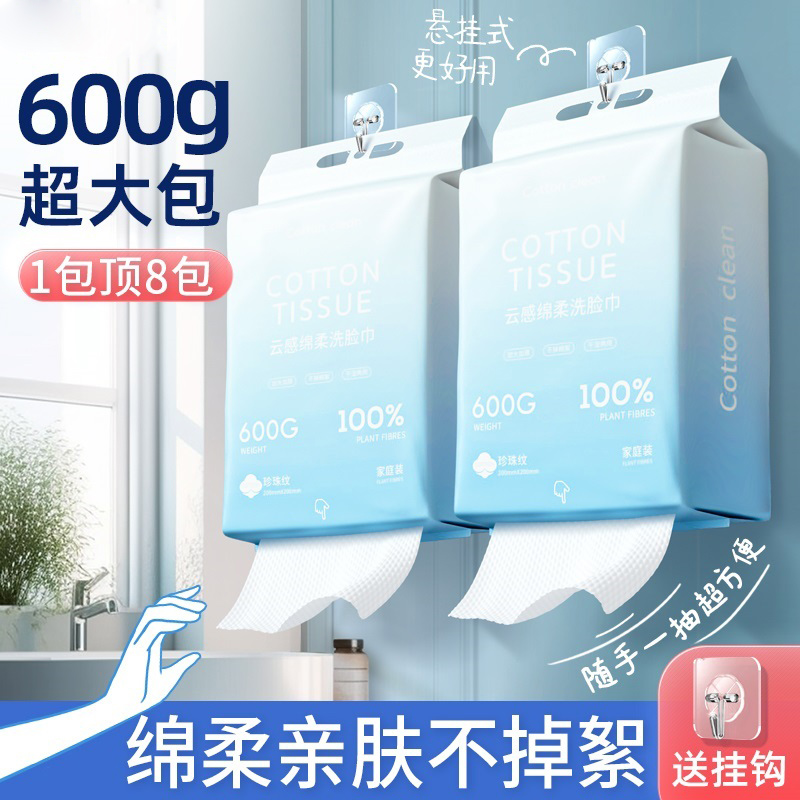 洗脸巾纯棉一次性棉柔巾加厚加大悬挂抽取壁挂式美容院专用擦脸巾