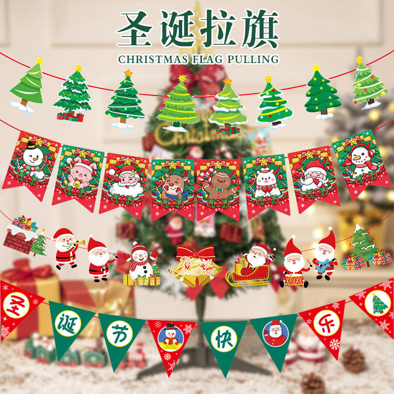 圣诞节装饰品店铺拉旗场景布置拉花圣诞树幼儿园氛围装扮挂饰吊饰
