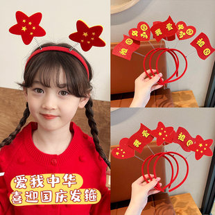 儿童国庆节发箍小女孩五星红旗头饰中国梦头箍女批发发饰2023新款