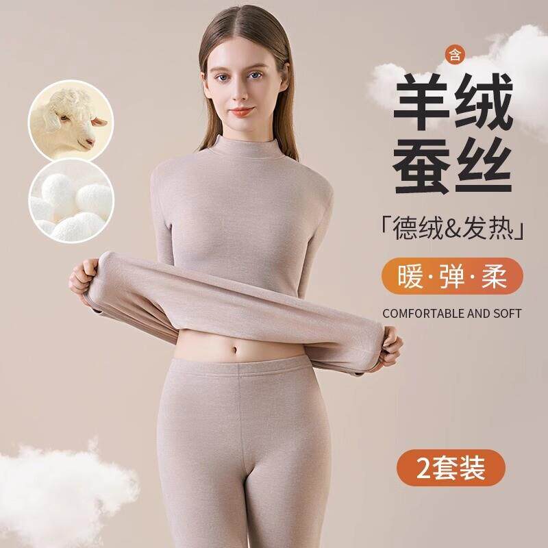 德绒保暖内衣套装女羊绒蚕丝加绒加厚半高领秋冬季秋衣秋裤打底衫