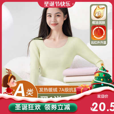无痕保暖内衣女士加厚加绒德自发热防寒打底衫秋衣秋裤套装女冬季