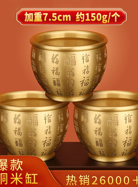 百福铜缸元宝聚宝盆摆件招财聚财纯黄铜米缸冰箱上八方来财存钱罐