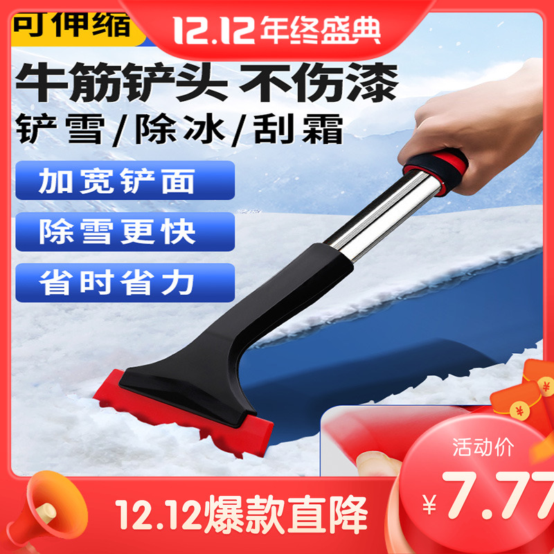 除雪铲汽车铲雪神器车用车窗除霜冬季扫雪工具除冰铲玻璃刮雪车刷