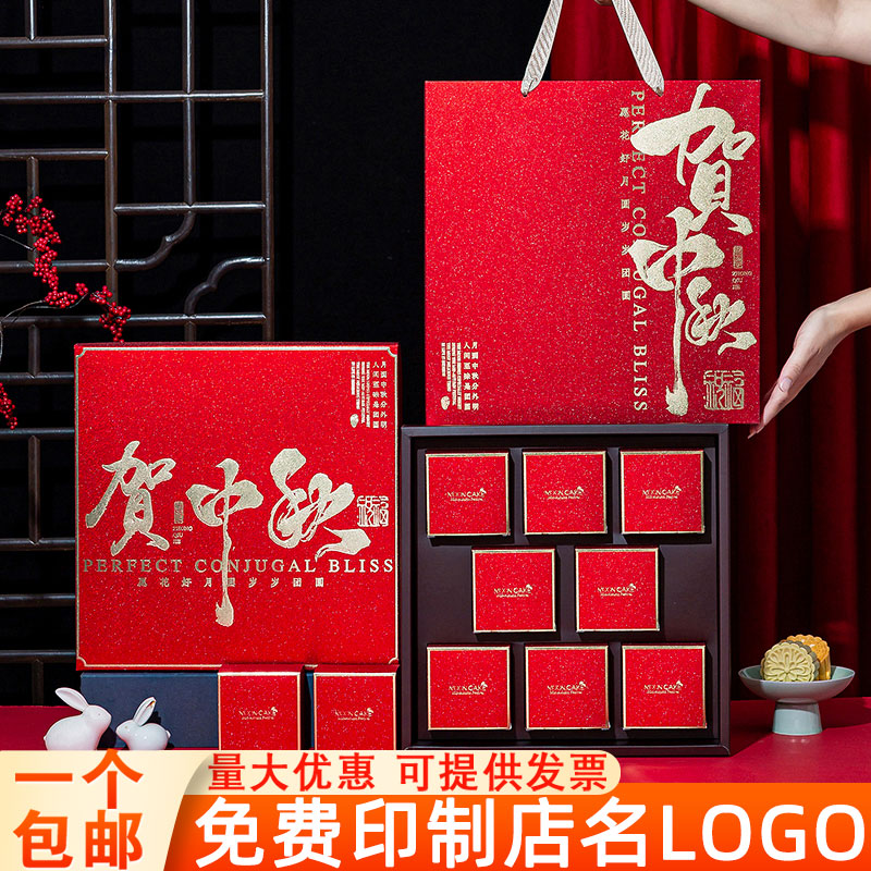2026新款中秋月饼盒包装盒4/6/8粒礼盒空盒高档logo现货批发