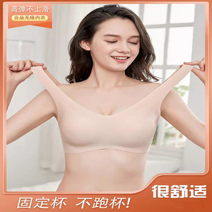 云朵无痕内衣女粉底液隐形美背心式运动夏季薄款大胸显小大码文胸