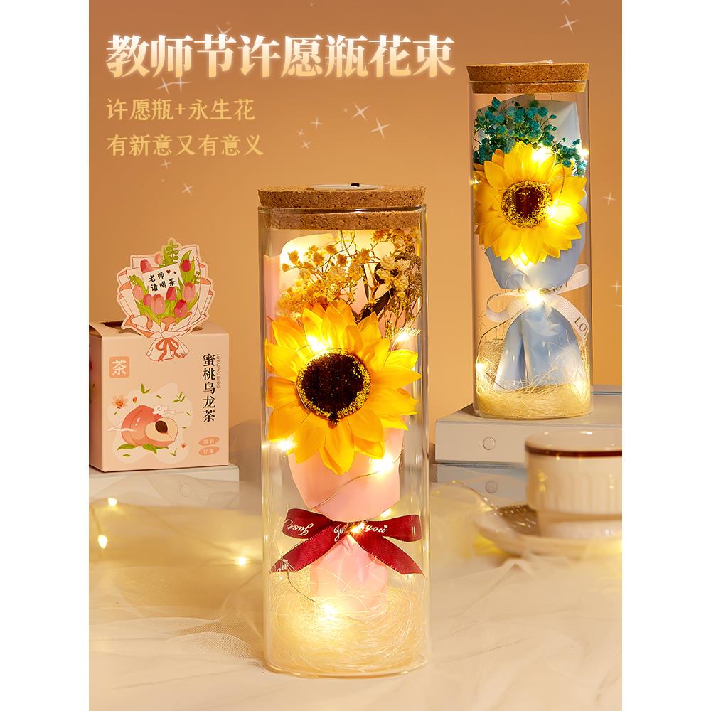教师节礼物送男女老师实用高档礼品2025新款永生花束礼盒仿真干花