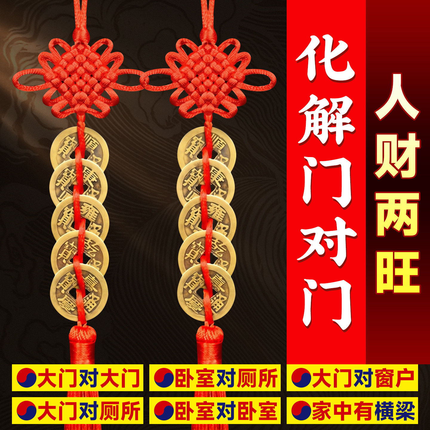 纯铜五帝钱挂件门对门真品铜钱入户门正品铜钱串葫芦中国结挂门上